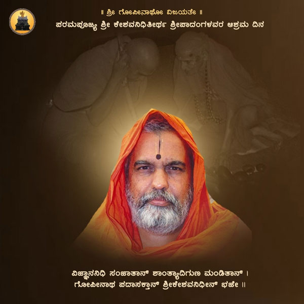 Sri Sri Keshavanidhi Theertha Sripadangalavara Ashrama Day