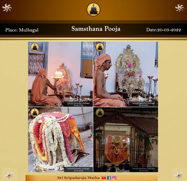 Sri Vijayanidhiteertha Sripadangalavara Aradhane 